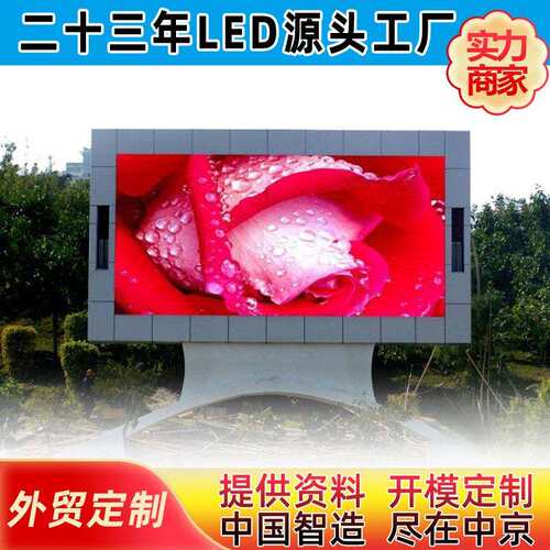 户外P6表贴三合一全彩LED显示屏P6全防水高亮LED电子大屏幕