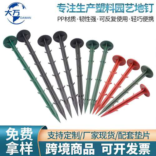 防草布地钉果园大棚地膜钉塑料园艺除草布倒刺钉厂家大棚专用耐用
