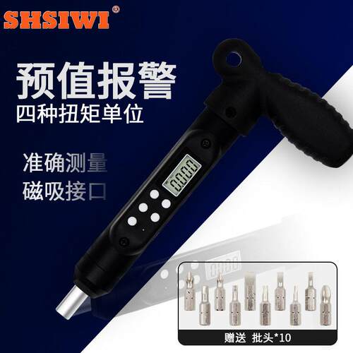 思为T型数显扭矩起子预设数值磁吸接口位转换多批头更换精准