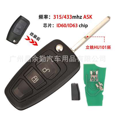 适用福特2键猪腰改装折叠遥控钥匙315/433mhz ASK ID60/ID63chip