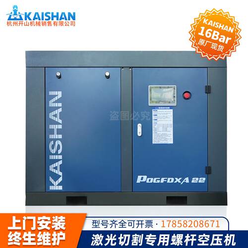 开山空压机静音涡旋机正力激光切割配套专用16公斤空气压缩泵