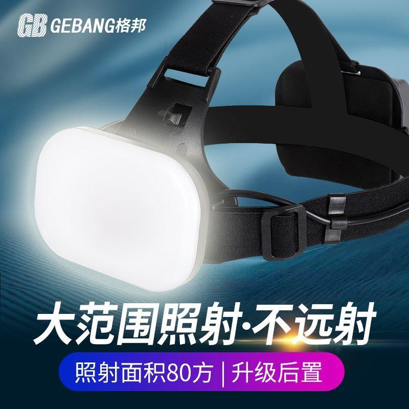 格邦头戴式头灯强光充电特亮大泛光头灯超长续航感应防水散光灯