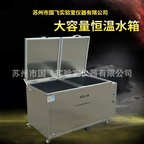 苏电州国温飞大容加量恒温HH-400水箱水浴箱400升 热恒水槽非标制