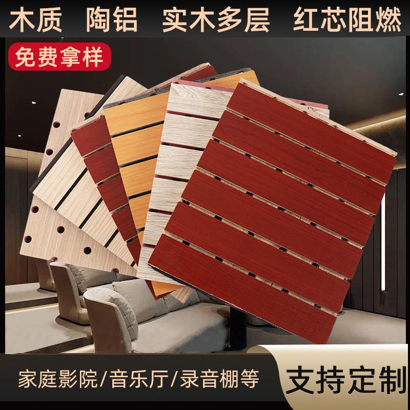 陶铝吸音板墙面装饰板超强隔音板ktv专用吸音板A级防火阻燃隔音板