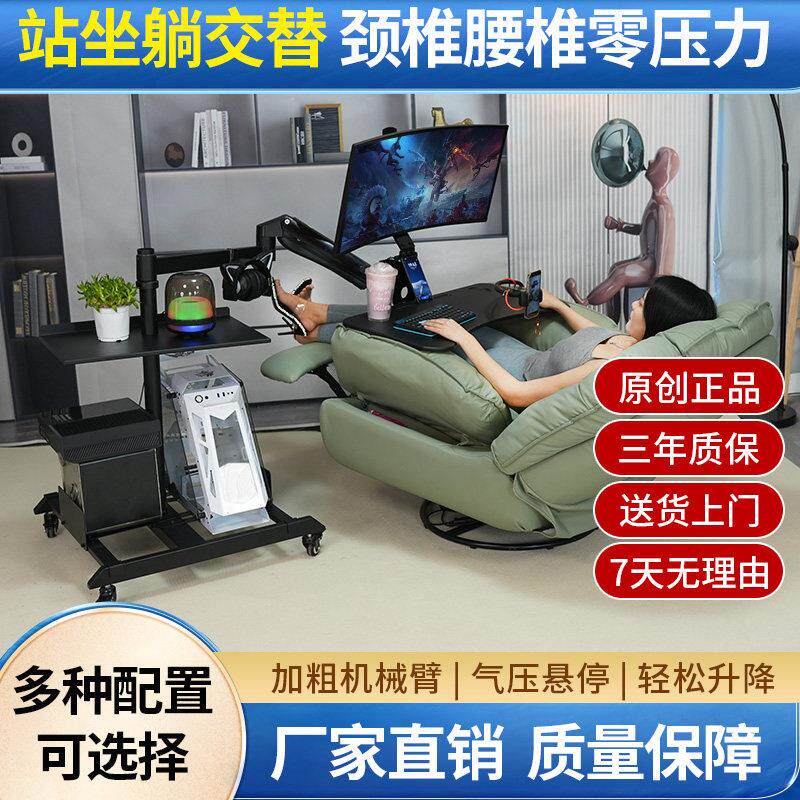 可升降人体工学电脑支架 铁壳狼品牌电竞座舱 懒人床上电脑桌