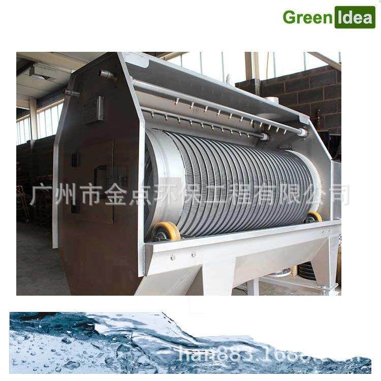 外筛式转鼓筛外转鼓转筒筛,污泥浓缩过滤机,转鼓微滤机