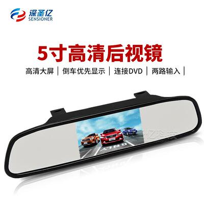 5寸后视镜车载高清显示器800X480高清倒车影像显示屏倒车后视优先