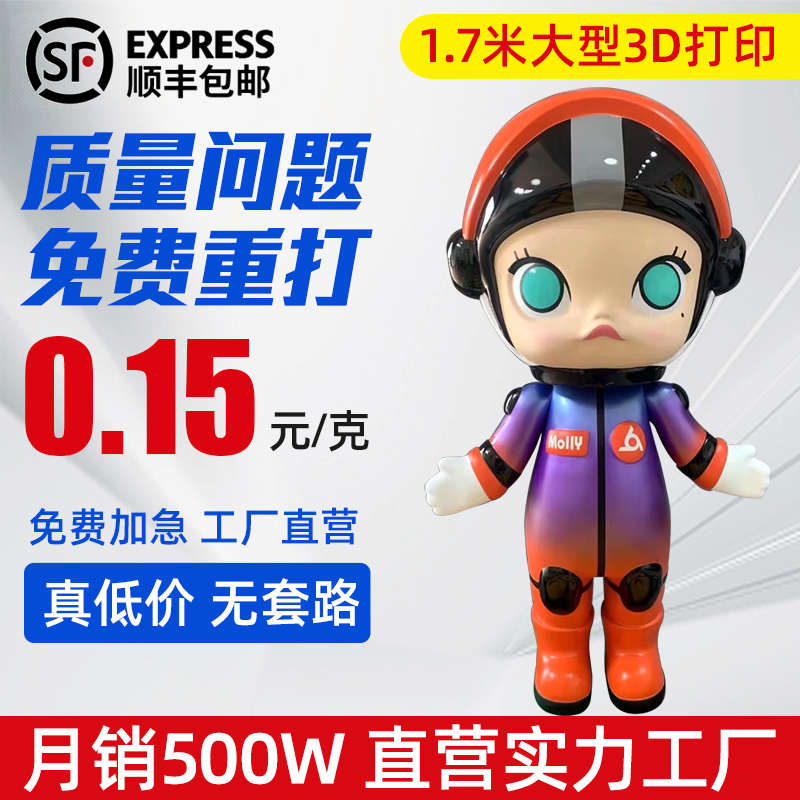 3d打印服务模型建模定制cnc加工高精度手板模型定制手办打样工业