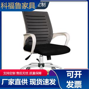 办公家具电脑椅电脑 老板椅职员椅办公椅子 简易会议椅皮滑轮