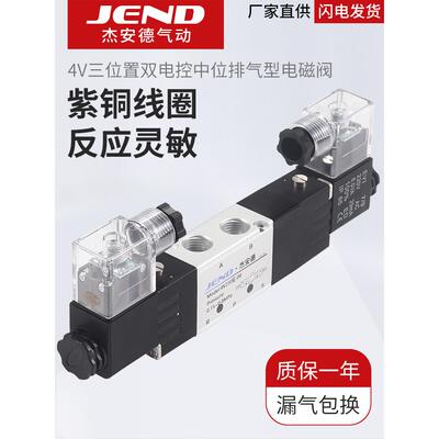 4V430E-15气动电磁阀4V230E-08B控制阀4V130E-06中泄阀4V330E-10A