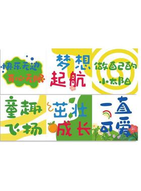 闪光的小孩幼儿园环创主题成品布置墙面装饰文化互动材料立体盒子