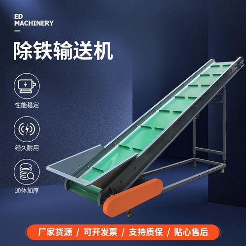 厂家直供除铁输送机上料皮带输送强磁输送机自动送料机