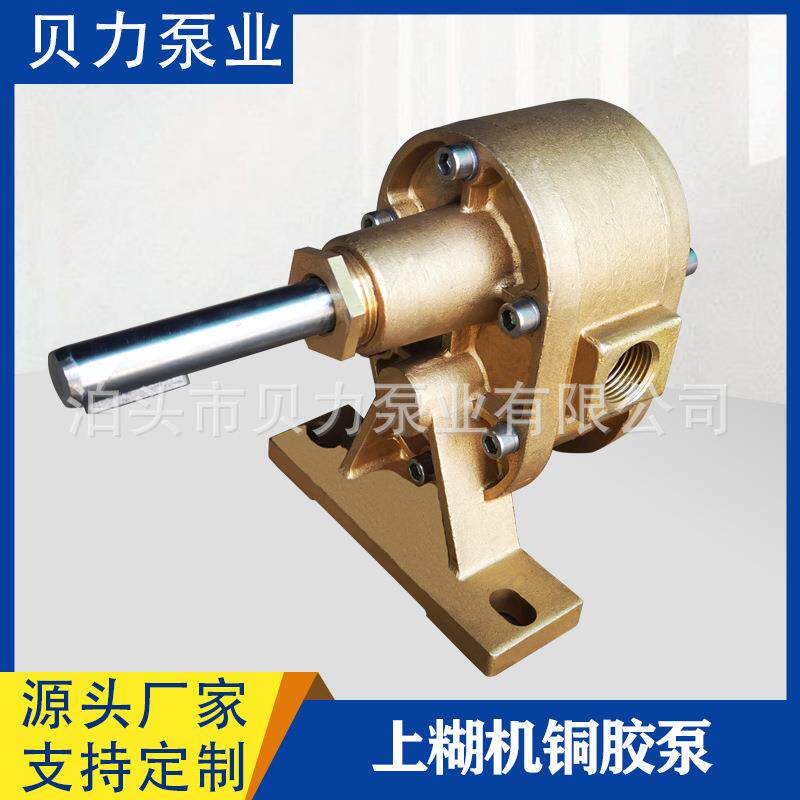 现货供应铜胶泵TJB1.8上糊机纸箱包装胶水泵铜齿轮果冻胶泵电动