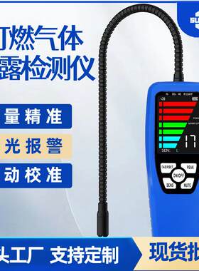 手持气体检漏仪加热二极管汽车空调制冷剂氟利昂气体泄漏检测器
