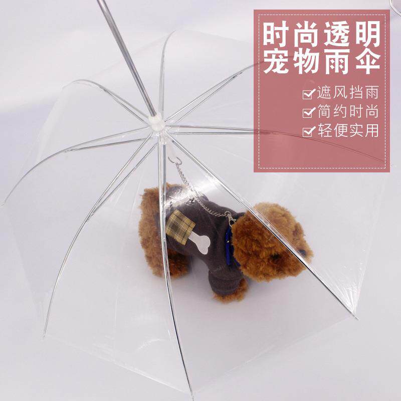新品快订泰迪小型犬用带牵引狗链遛狗雨伞 宠物雨伞狗雨衣雨披6