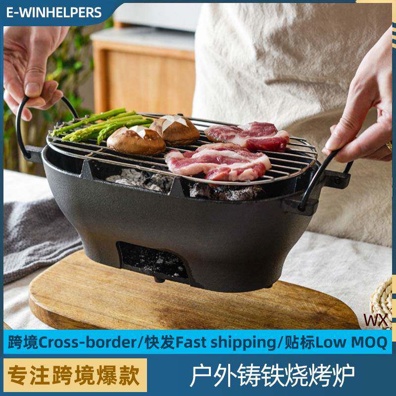 铸铁烧烤炉户外木炭酒精烤肉炉露营聚餐烤炉烤网围炉煮茶碳烤炉