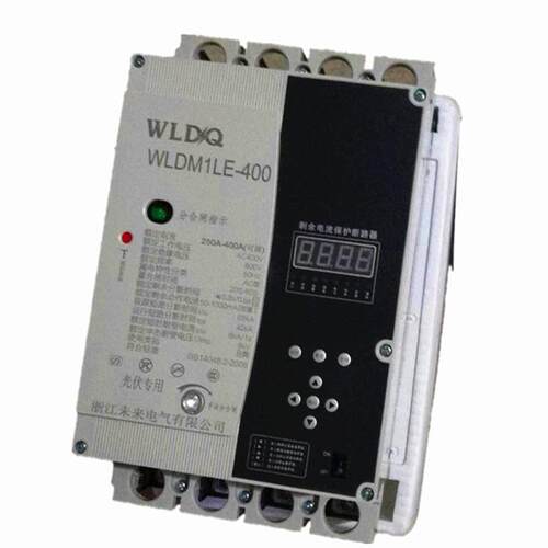 光伏自动智能重合闸WLDM1E-400A智能剩余保护光伏自动智能重合闸
