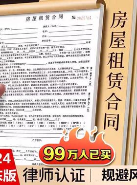 Rental Lease Agreement for Commercial PropertyRental Receipt