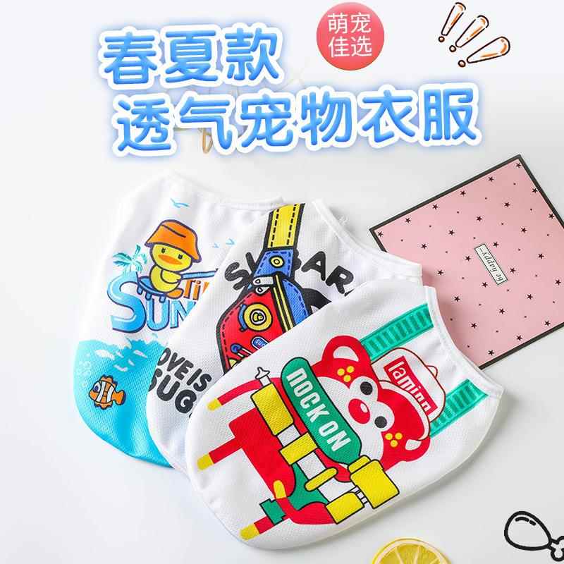 宠物衣服夏季薄款无袖泰迪比熊博美猫咪雪纳瑞狗狗衣服小型犬