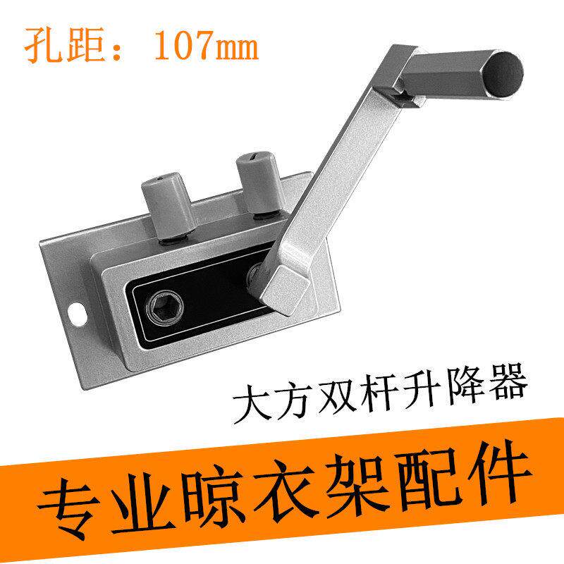 升降器双杆式摇把手摇器摇手器阳台升降晾衣架手摇晒衣架专用配件