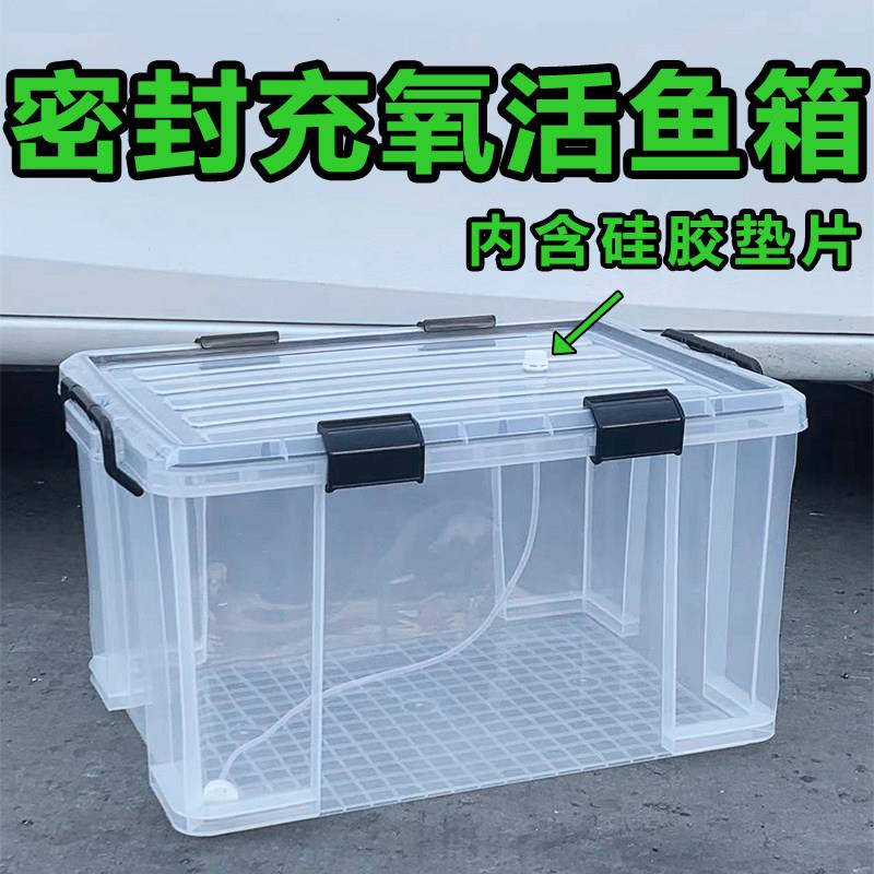 活鱼箱户外车载拉鱼密封充氧桶大容量加厚装海鲜渔具防漏野钓箱子