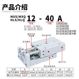 MXQ HLQ A直线带导轨 精密气动滑台气缸MXS HLS