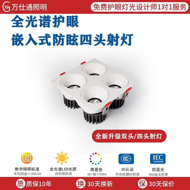 双头嵌入式射灯led展厅商店餐厅无主灯防眩光家用斗胆全光谱超亮
