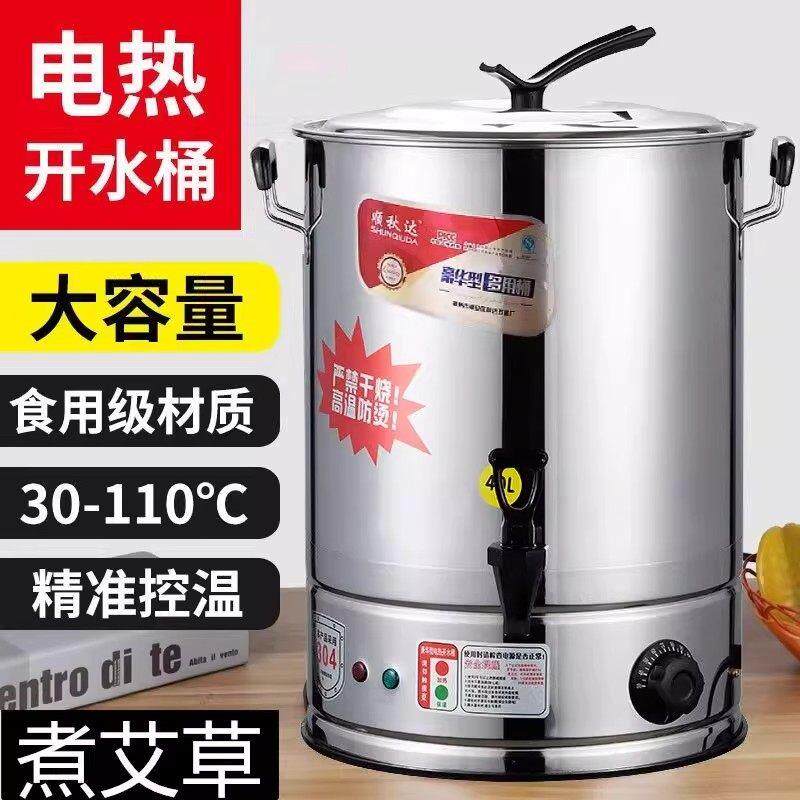 电热烧水桶烧水壶大容量烧水器不锈钢20升煮水桶保温插电加热恒温