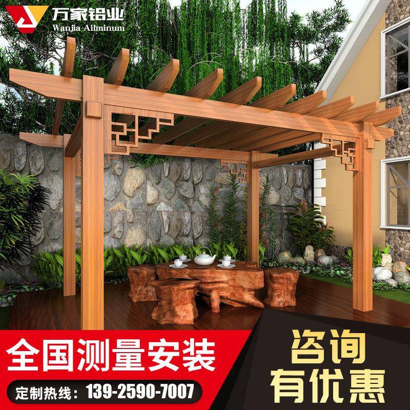 铝合金葡萄架户外庭院设计别墅花园防腐木天台凉亭花架阳台遮雨棚