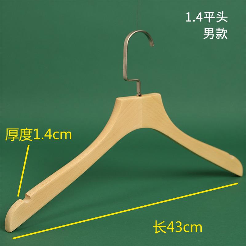 新款成人男店女服装衣架实肩原木色榉木衣挂裤架家用木衣架衣撑宽