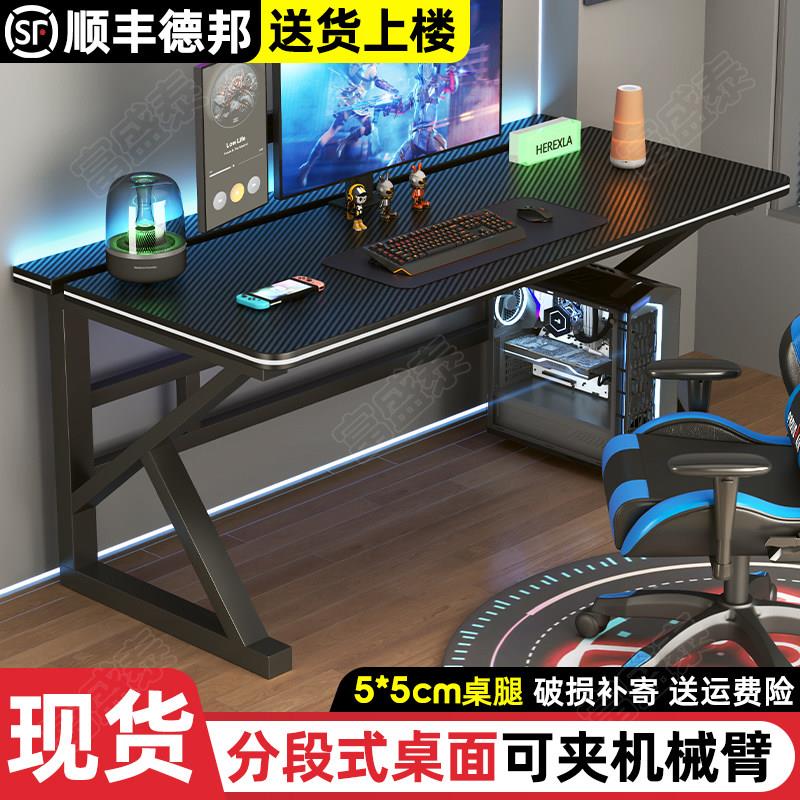 电脑桌台式家用卧室书桌办公桌工作台网咖碳纤维长方形双人电竞桌