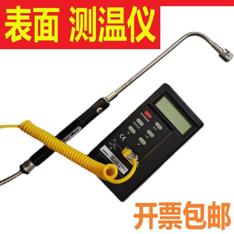 金属表面测温仪 模具铝板铁板平面测温仪热电偶磨具点温计TYPE-K