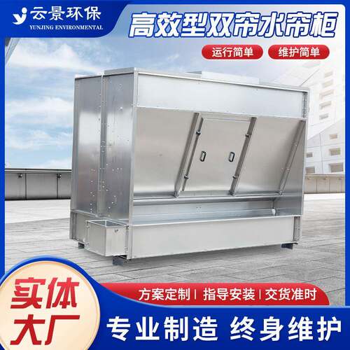 高效型双帘水帘柜大小型喷粉柜喷漆水帘柜废气处理柜工程定制