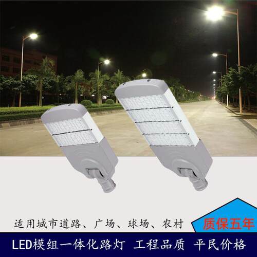 工程款模组路灯市政工程LED道路照明灯可调角度压铸200W路灯头