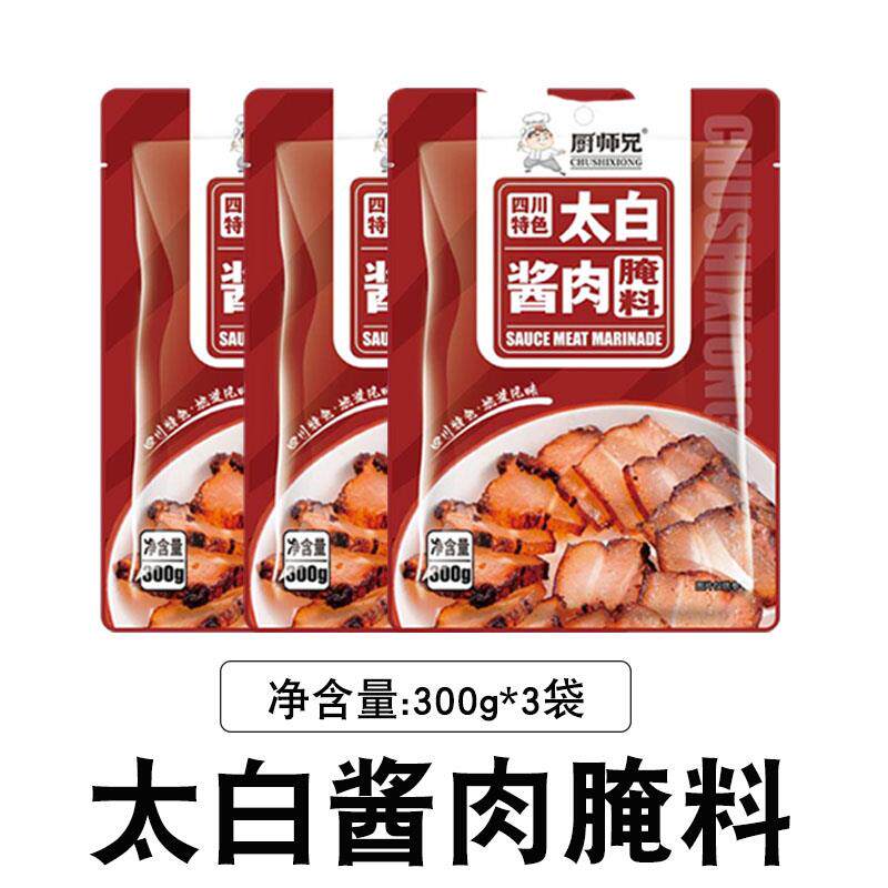 四川太白酱肉腌料旗舰店腊肉调料四川特产腌肉酱料太白酱肉调料
