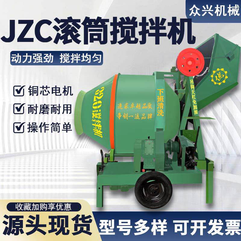 JZC500滚筒搅拌机齿圈式柴油水泥拌合机全自动混凝土翻斗搅拌机