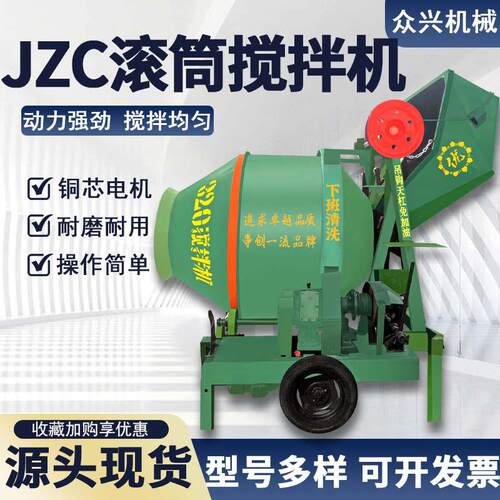 滚筒搅拌机翻斗爬斗水泥砂浆拌料混合机JZC350全自动混凝土搅拌机
