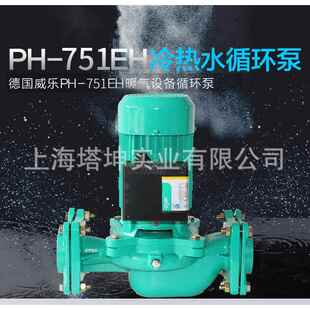 403EH冷热水循环泵锅炉管道循环泵 德国威乐PH 751EH