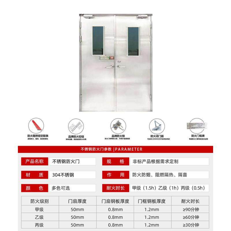 防火门304不锈钢甲级防火门定制楼梯通道门双开门不锈钢防火门,五金/工具,防火阀,淘宝优惠券,粉丝福利购,淘宝优惠卷