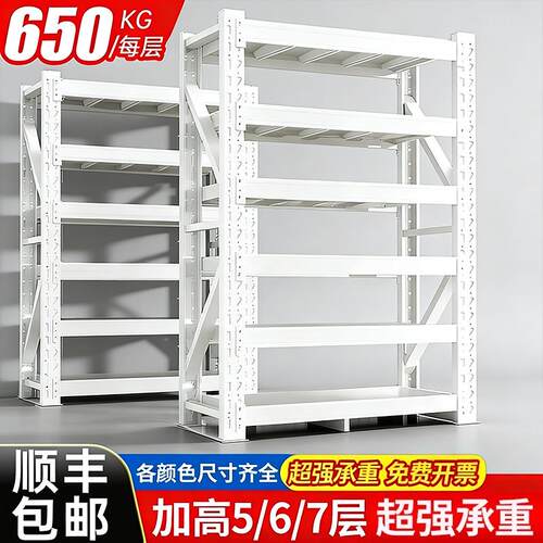 3米加高仓储货架2.5m五六七层多层置物架工业仓库超强承重型铁架