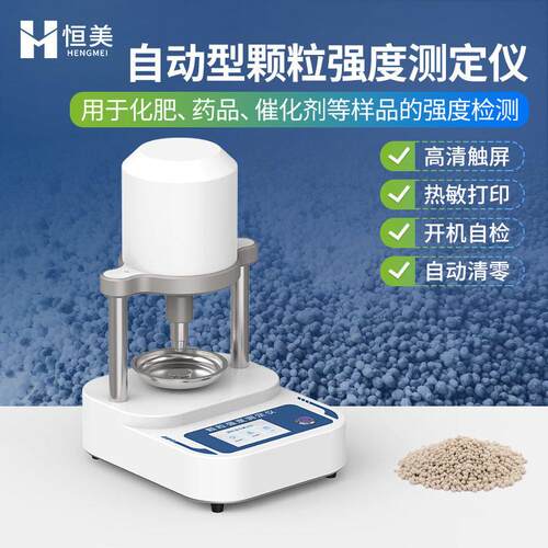强度测定仪全自动化品水果硬度仪智能强度检测仪
