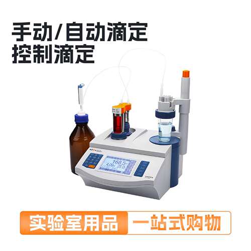 上海雷磁自动电位滴定仪ZD-2台式数显自动电位滴定仪ZDJ-4A/5型