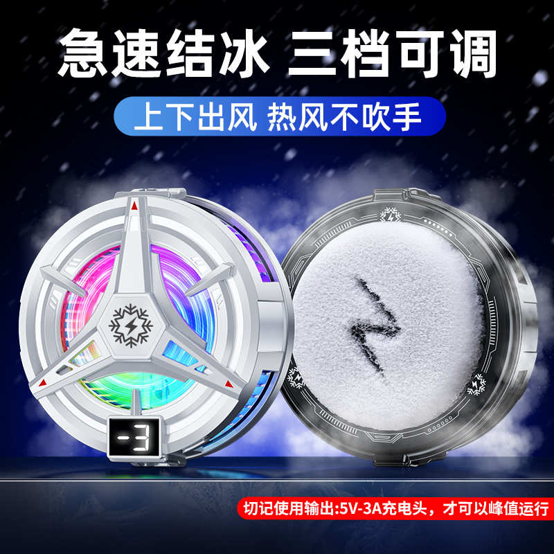 半导体tl07年可夹背二合一2025散热器磁新款手机结冰吸