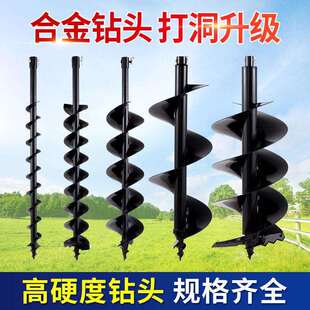 地钻头挖坑电锤合金锰土AYB钢耐磨打种植打桩立孔柱挖螺旋打井钻
