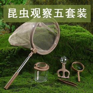 套鸟专用网昆虫观察盒饲养收集蝴蝶捕捉网放大镜儿童户外蚂蚱网笼