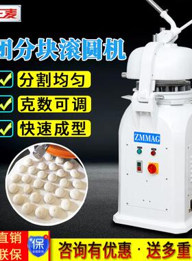 广州正麦30粒半自动面团滚圆机面包馒头分块机搓分割机烤箱