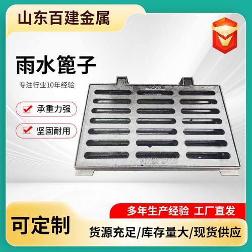 球墨铸铁雨水篦子厂家450*750雨水套箅单篦子沟盖板偏沟式篦子