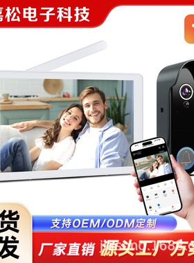 8寸触摸屏智能无线可视门铃手机涂鸦APP高清红外夜视10国语言