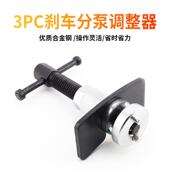 3件蝶式 调整刹车分泵组刹车片回位更换汽保修专用工具 刹车片拆装