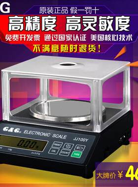 双杰精密分析天平实验室电子秤贵金属珠宝称0.01g称特价包邮